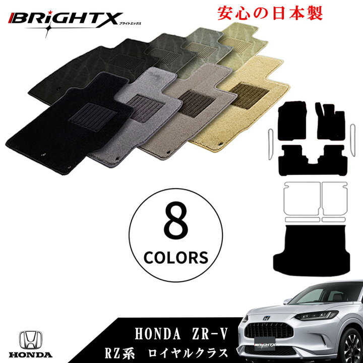 楽天市場】【お得なセール】フロアマット ホンダ ZR-V ZRV RZ系 