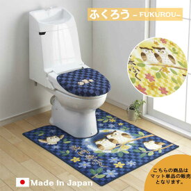 【お得なクーポン】廊下敷き ロングカーペット　トイレマット 洗える 80cm×115cm ふくろう 耳長 ロング 洗える ウォッシャブル 日本製品 滑り止め 抗菌防臭 吸水速乾 日本製 洗濯 抗菌 防臭 おしゃれかわいい 拭ける 滑り止め 滑りにくい