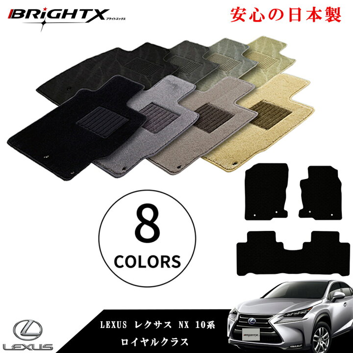 楽天市場】【お得なセール】フロアマット カーマット レクサス LEXUS 