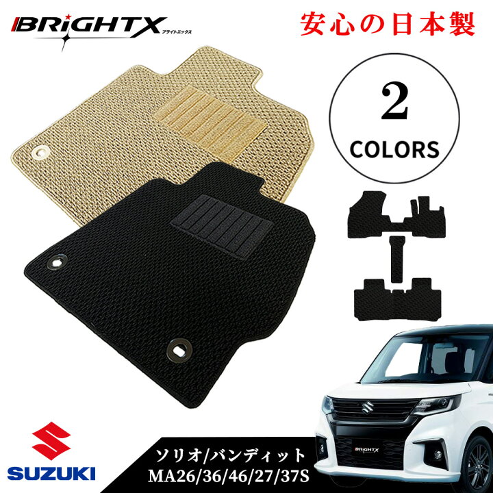 楽天市場】【お得なセール】フロアマット カーマット スズキ ソリオ 