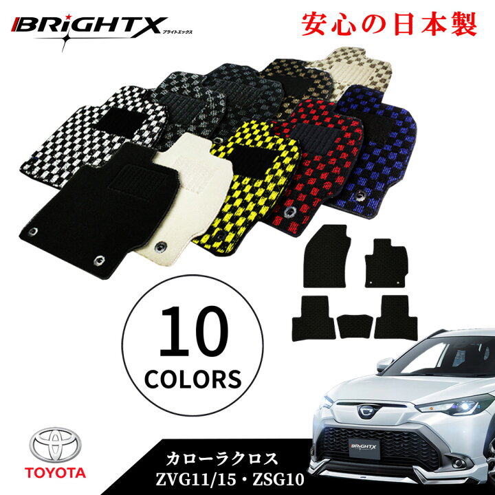 楽天市場】【お得なセール】フロアマット カーマット トヨタ カローラ 