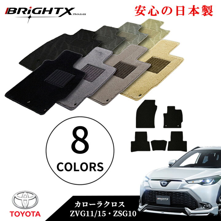 楽天市場】【お得なセール】フロアマット カーマット トヨタ カローラ 