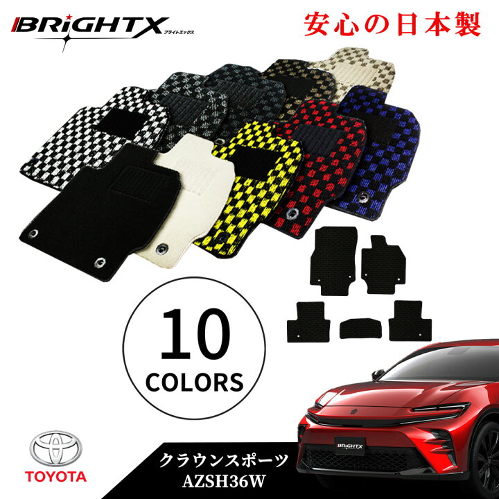 楽天市場】【お得なクーポン】フロアマット カーマット トヨタ 