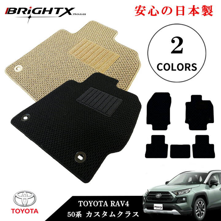 楽天市場】【2時間20%OFF】フロアマット カーマット トヨタ RAV4 型式 