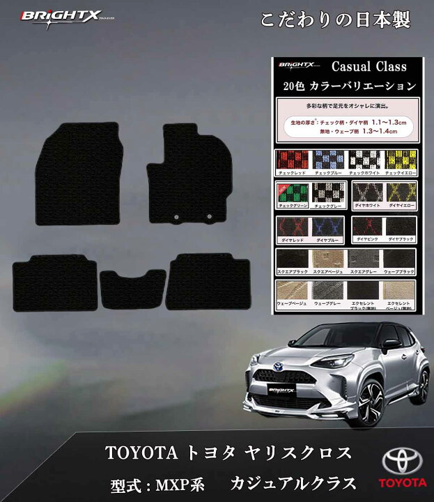 楽天市場】【今だけ☆P2倍】フロアマット カーマット トヨタ 