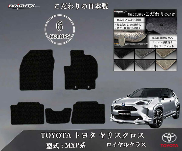 楽天市場】【お得クーポン+P2倍】フロアマット カーマット トヨタ 