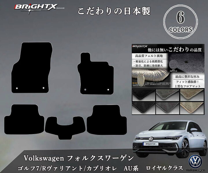 楽天市場】【SS☆P5倍】VW ゴルフ7 AUCJZ AUCPT 右ハンドル フロア 