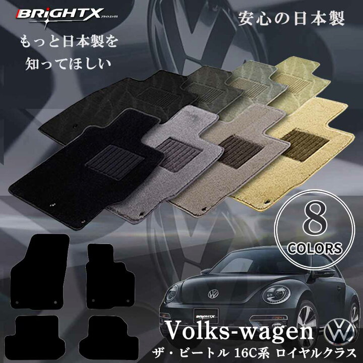 楽天市場】【今だけ P2倍】フロアマット Volks-wagenVW ワーゲン 