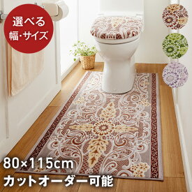 【お得なセール】トイレマット 洗える 80cm×115cm モダンオーナメント 日本製 廊下敷き ロングカーペット カーペット ペット ロングマット 滑り止め 廊下敷 折り曲げ 防音 耳長薔薇柄 滑り止め ふかふか 子供 犬 猫 かわいい おしゃれ 犬 洗える ウォッシャブル 幅85