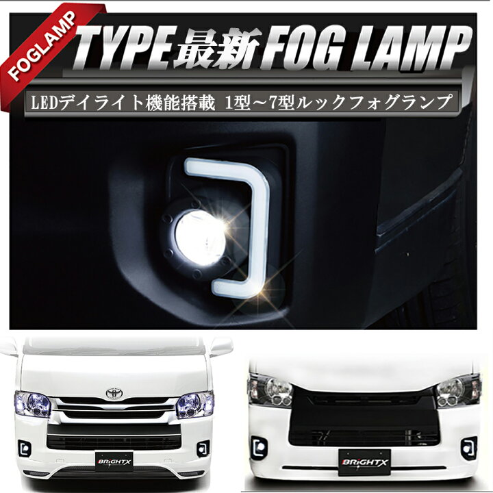 TOYOTA【ﾄﾖﾀ】HIACE【ﾊｲｴｰｽ】200系 4型<br>フォグランプビルトイン 