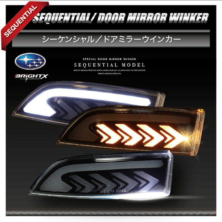 楽天市場】【お得なクーポン】シーケンシャル 流れる ウインカー LED 