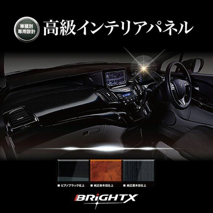 開催中 新品 トヨタzvw30系プリウス 7インチモニター用ristage 09年5月 15年12月 ポリカーボネート製インテリアパネル 車 用品