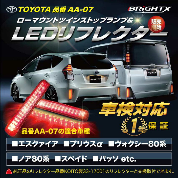 楽天市場】【お得クーポン+P5倍】 LED リフレクター テールランプ 反射 