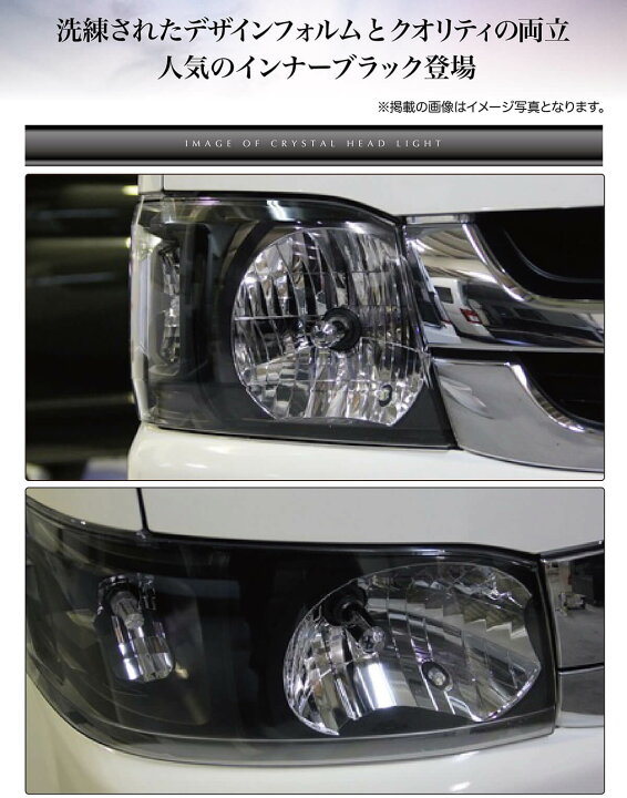楽天市場】【お得なクーポン】ヘッドライト トヨタ HIACE ハイエース  