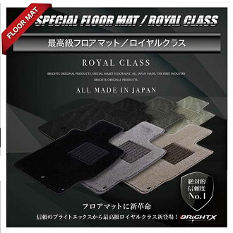 130 System Car Article Car Use Of Royal Class Oar Japanese Product Floor Mat Toyota Toyota Toyota Toyota Mark X Markx Mark X 120 Origin