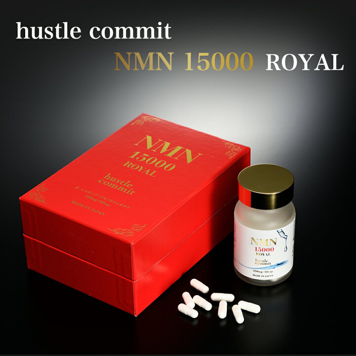楽天市場】【お得な3瓶セット】この価格 NMN 15000 ROYAL サプリメント 