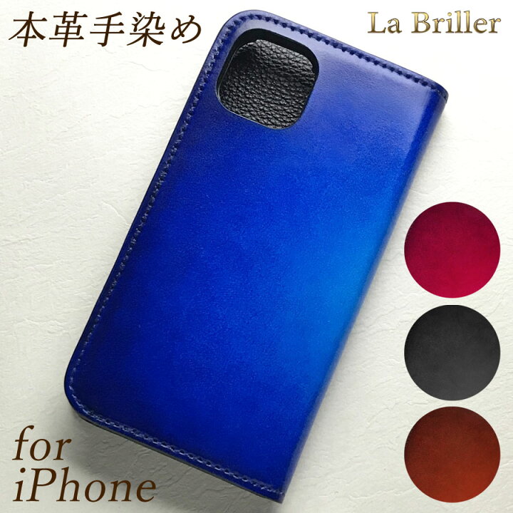 楽天市場 Iphone13 ケース 手帳型 手染め ブランド 本革 Iphone12 Pro 12mini Se 11pro レディース メンズ Iphone8 Iphonexs 10s Xr 10r アイフォン 13プロ 13ミニ 12ミニ アイフォンse おしゃれ レザー アイフォンケース スマホケース手帳型 Iphoneケース 手帳型 なら