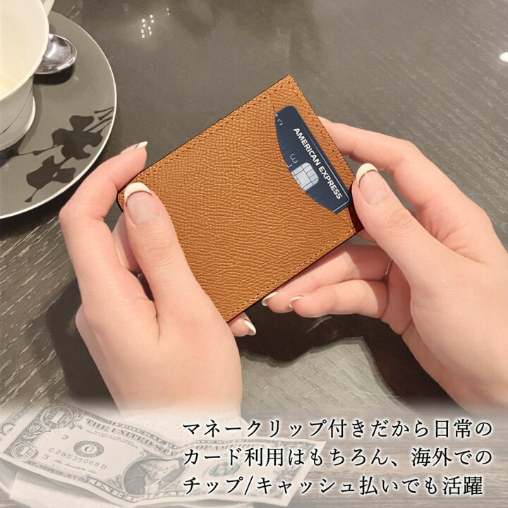 楽天市場】マネークリップ エルメス定番の高級レザー ヴォーエプソン 