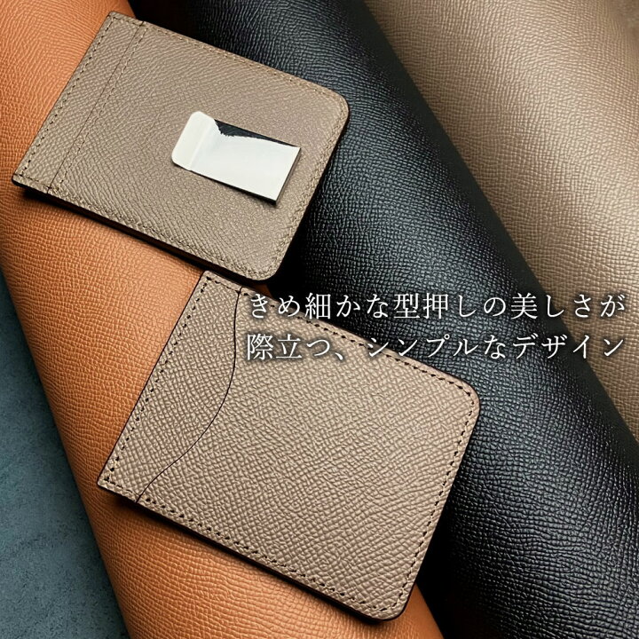 楽天市場】マネークリップ エルメス定番の高級レザー ヴォーエプソン 