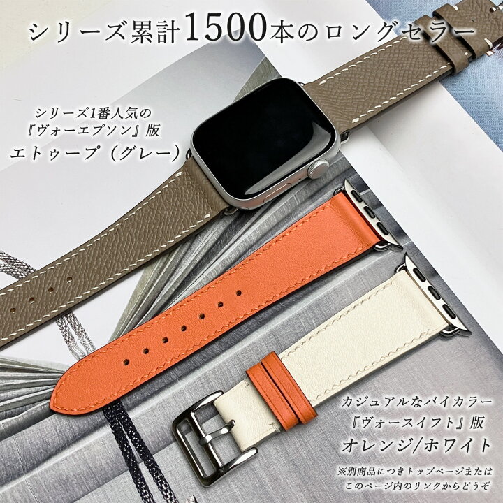楽天市場】アップルウォッチ バンド レザー ブランド エルメス定番の  