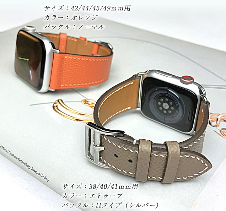 HERMESエルメス Apple Watch レザーベルト エトゥープ 41mm 