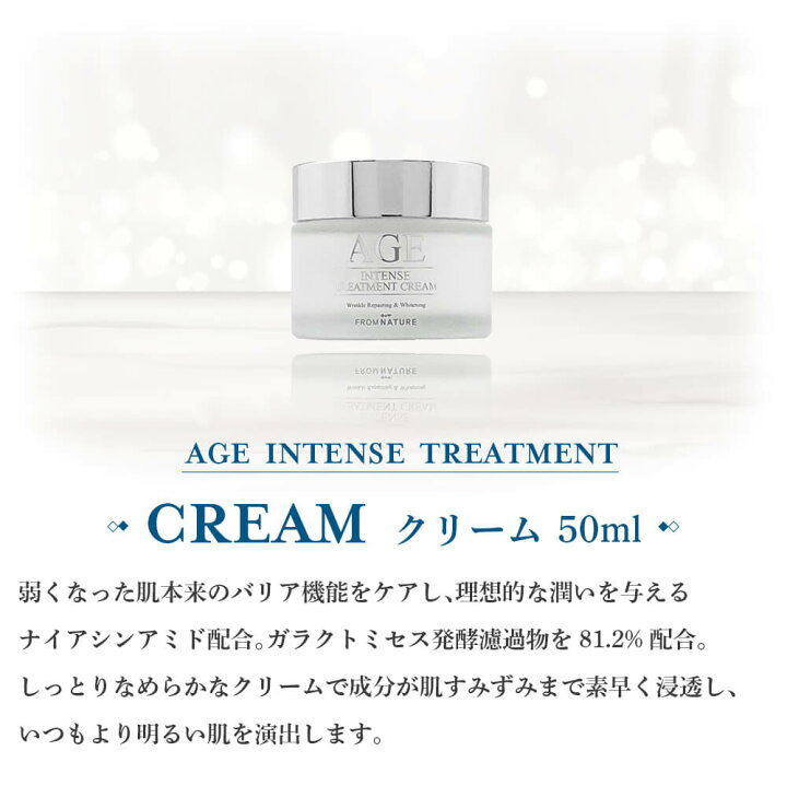 フロムネイチャー AGE 4点セット【 送料無料 】 エイジインテンスシリーズ【FROM NATURE INTENSE TREATMENT SPECIAL SET 】 化粧水 韓国 コスメ スキンケア セット クリーム 美容液 乳液 ガラクトミセス 天然酵母 化粧品 保湿 美肌 乾燥肌 Brilliant World フロムネイチャー エイジ インテンス トリートメントエッセンス 150ml