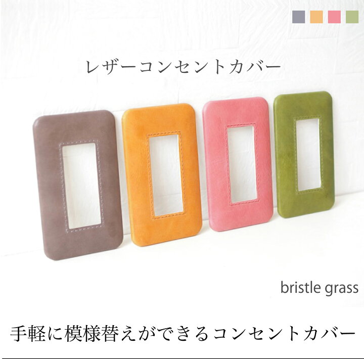 楽天市場 コンセントカバー レザー 本革 インテリア Diy リフォーム リノベーション おしゃれ プレゼント 贈り物 ギフト 新築 お祝い 引っ越し 開店 オープン 店舗 お部屋 フルカラープレート Wtf7003 コスモシリーズ ワイド21 スモーキー 雑貨 北欧 クリスマス 革雑貨