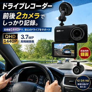 �h���C�u���R�[�_�[ �O�� 2�J���� QHD 1440P 3.7���K�s�N�Z�� 3.2�C���`LCD G�Z���T�[���� �L�p120�x ���A�J�����t�� �R���p�N�g �h�����R 12V 24V�Ή� CART-1440P Broadwatch
