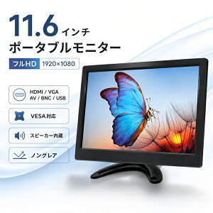 �t�����j�^�[ 11.6�C���` �t��HD IPS�t�� �m���O���A HDMI VGA AV BNC�Ή� USB�Đ� �X�s�[�J�[���� VESA�Ή� ���^ �T�u���j�^�[ �h�ƃJ�����p���j�^�[ LCD-011 �u���[�h�E�H�b�`