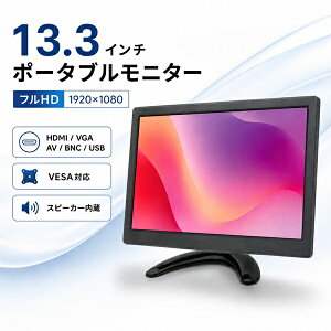 �t�����j�^�[ 13.3�C���` �t��HD 1920×1080 IPS �m���O���A HDMI VGA AV BNC USB�Đ� �X�s�[�J�[���� VESA�Ή� ���^���j�^�[ �T�u���j�^�[ �h�ƃJ���� �|�[�^�u�����j�^�[ �T�C�l�[�W LCD-013 �u���[�h�E�H