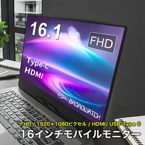LCDj^[ 16.1C` oCj^[ u[hEHb` LCD-H016 tj^[ tfBXvC tnCrWΉ FHD/HDMI/16C`/USB Type-C