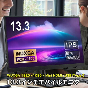 LCDj^[ 13.3C` oCj^[ tj^[ u[hEHb` LCD-H133-B oCfBXvC tnCrWΉ WUXGA 1920×1200pix VESA 75×75 Ultra HDR Mini HDMI/13C`/USB Type-C