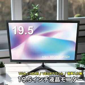 LCDj^[ 19C` tj^[ u[hEHb` LCD-T0195 tfBXvC VESA}EgΉ ItBX e[N hƃJp VGA/HDMI/19.5C`/j^[/hƃJ