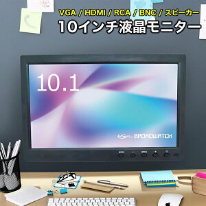 LCDj^[ 10.1C` tj^[ u[hEHb` SEC-LCD-10HINCHTN tfBXvC VGA/HDMI/RCA/BNC TFTt Xs[J[ ԍڗp hƃJp