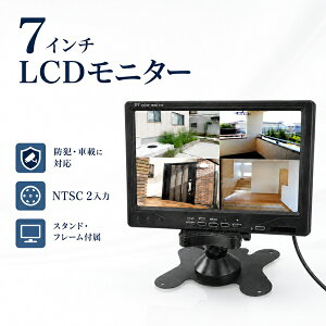 �t�����j�^�[ 7�C���` ���^ LCD���j�^�[ �h�ƃJ���� �ԍڗp �ԍڃ��j�^�[ NTSC 2���� V1/V2�ؑ� �X�^���h �Ǌ|���Ή� �ǖʌŒ�t���[���t�� AC�A�_�v�^�[ RCA-BNC�ϊ��R�l�N�^�t�� SEC-LCD-7INCH �u���[