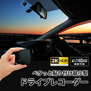 ���r���[�v���[���g���{���I �y�^�J�� �h���C�u���R�[�_�[ �u���[�h�E�H�b�` PETA-CAM-D2K 2K �����^ �y�� �h�����R Peta Came �X�}�z���� �}�C�N��SD�J�[�h512GB�Ŗ�140���Ԙ^�� �O�� ��� �t�����g