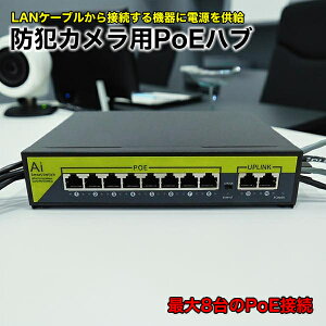 POEڑnu LANnu 8|[g u[hEHb` HUB-POE-8CH ő100Mbps LANP[ud\ POE HUB LLAN ĎJp hƃJp POEd hƃJZbgp