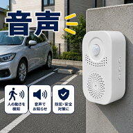 音声警告 おうち防犯シリーズ 人感センサー 音声案内 ブロードウォッチ TALK-NAVI-INP 店舗 POPに最適 お…