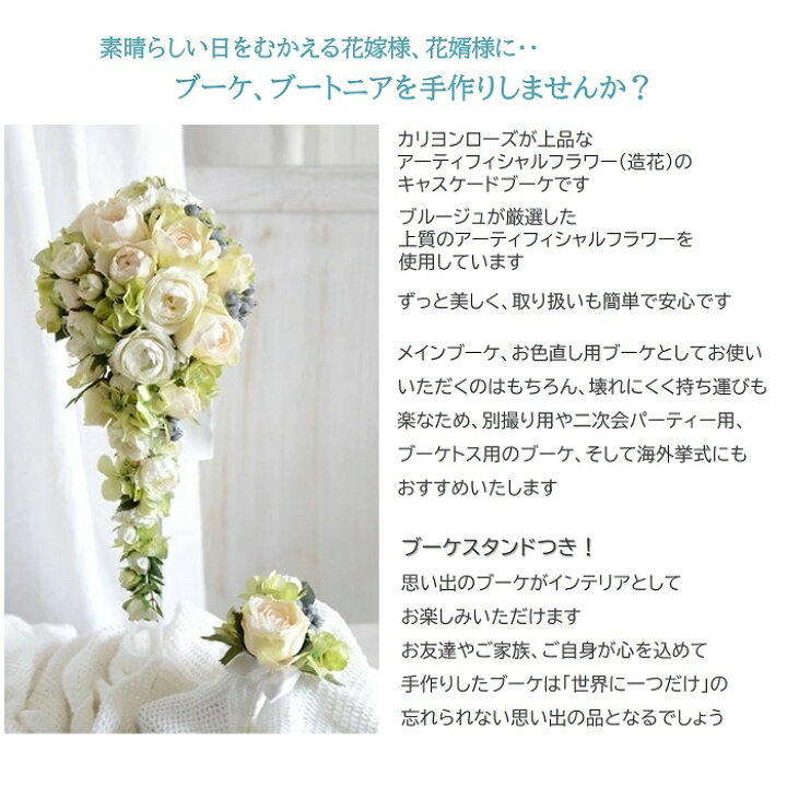 楽天市場】手作りキット ブーケ ウェディング ウェディングブーケ 