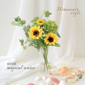 マジカルウォーター 造花 アレンジ ブーケ ひまわり 人気 おしゃれ 光触媒 母の日 父の日 誕生日プレゼント 退職祝い 結婚祝い 新築祝い 贈り物 仏壇 玄関 リビング お供え 犬 猫 女性 黄 入学祝 ミニ ギフト お祝い プチギフト ヒマワリ 仏花 お見舞い お中元 ペット