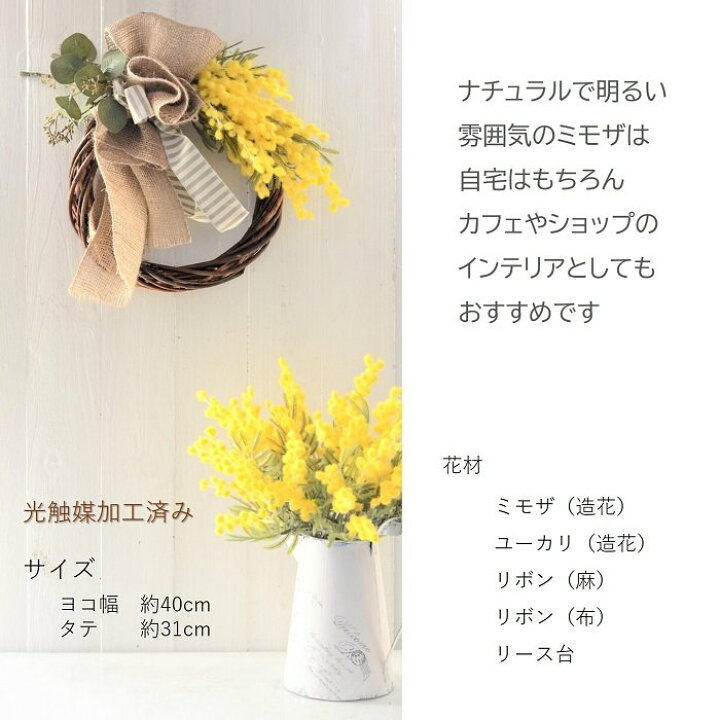 JYキラキラ様お取り置き】ミモザの春待ちリース＊シーグラスアート （3  