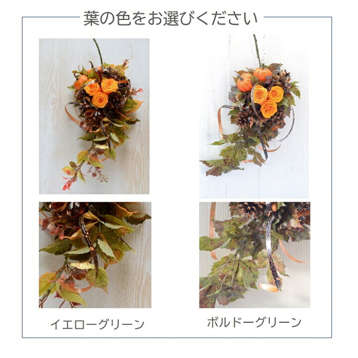 楽天市場 ハロウィン壁掛けアレンジ 完成品 送料無料 プリザーブドフラワー アレンジ ハロウィン壁掛け玄関 ハロウィン かぼちゃ プリザーブドフラワー ハロウィンアレンジ リース ハロウィン壁飾り 光触媒 結婚 誕生日 オータムギフト アレンジ 秋 プレゼント 贈り物