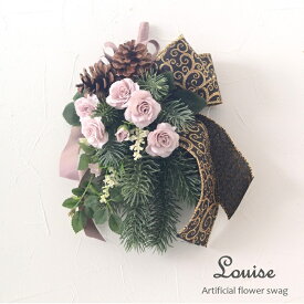 スワッグ 手作りキット Louise クリスマス バラ もみ くすみ シック 壁掛け 光触媒 造花 玄関 壁飾り リース おしゃれ 玄関飾り クリスマス 冬 お洒落 人気 ドア リース シック アートフラワー クリスマス飾り 玄関リース ドア飾り インテリアス ピンク 黒 ホワイト