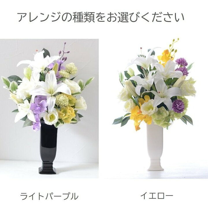 楽天市場 仏花 お悔やみ 贈り物 造花 やすらぎ完成品 花 仏壇用 お洒落 仏具 お悔やみ お供え おしゃれ 仏壇 お彼岸 初盆 贈り物 法要 葬儀 小花 お悔やみの贈り物 ペット 簡易仏壇 犬 猫 贈り物 喪中見舞い 1回忌 弔電 電報 お彼岸 3回忌 喪中はがきが届いたら 送る 楽天市場 仏花 お悔やみ 贈り物 造花 やすらぎ完成品 花 仏壇用 お洒落 仏具 お悔やみ お供え おしゃれ 仏壇 お彼岸 初盆 贈り物 法要 葬儀 小花 お悔やみの贈り物 ペット 簡易仏壇 犬 猫 贈り物 喪中見舞い 1回忌 弔電 電報 お彼岸 3回忌 喪中はがきが届いたら 送る