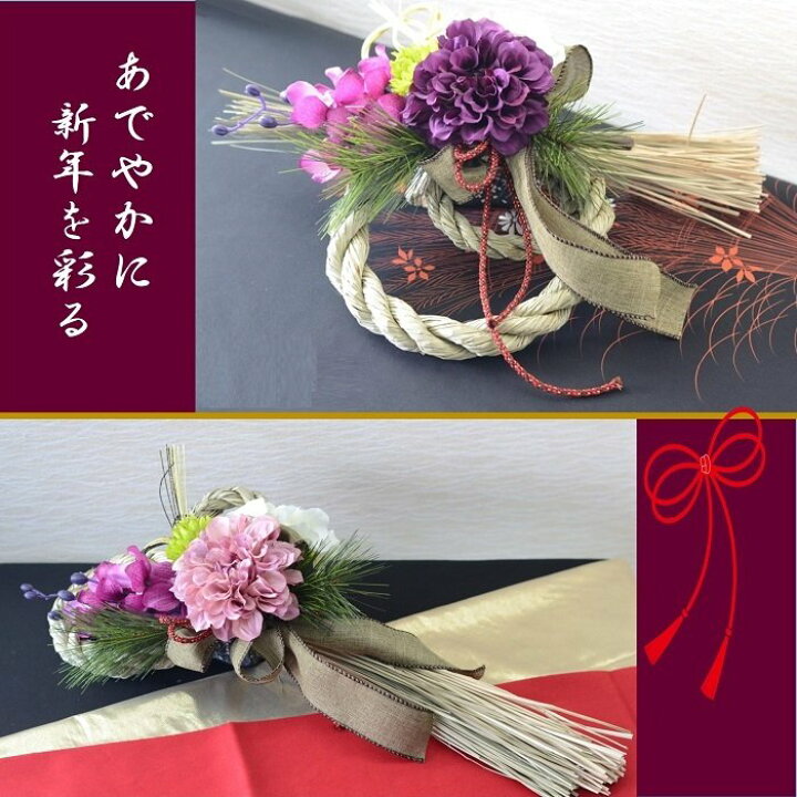 楽天市場】お正月しめ縄飾りダリア造花キット アレンジキット アーティ  