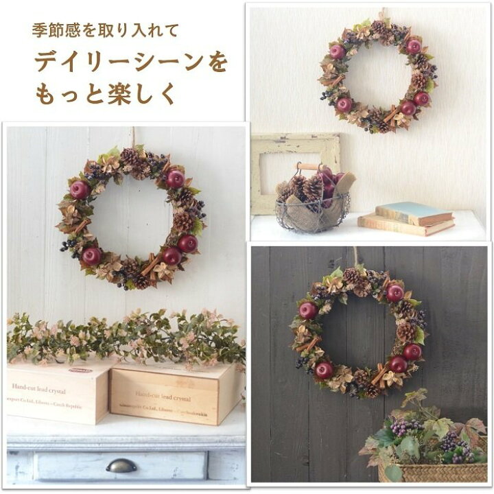楽天市場】リース 手作りキット 30cm 秋 りんご リース 秋色カラー 