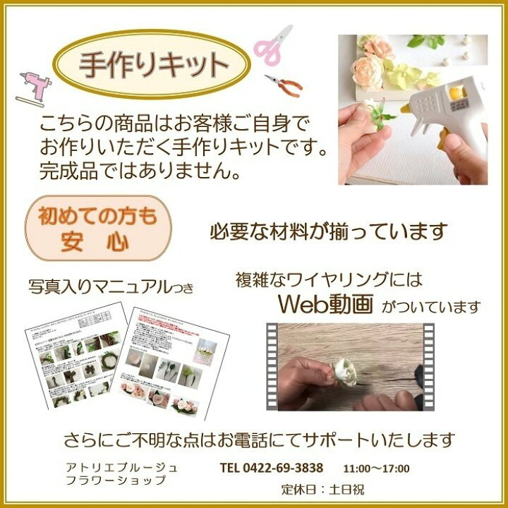 楽天市場】スワッグ 手作りキット アネモネ 造花 紫陽花 水色 キット 