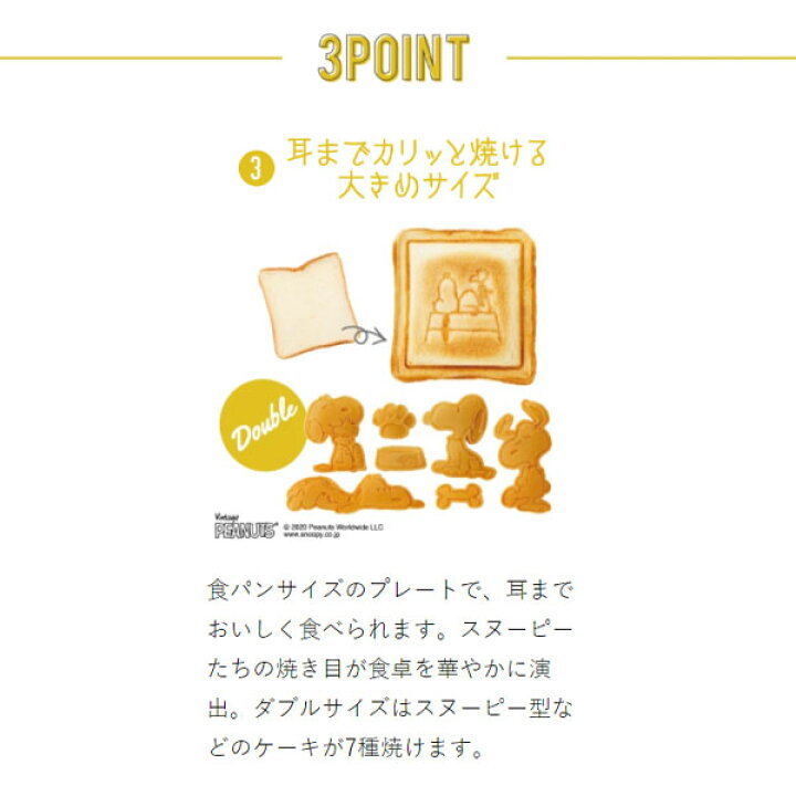 楽天市場】【公式】 BRUNO ブルーノ PEANUTS スヌーピー グリルサンドメーカー ダブル おしゃれ お洒落 かわいい 可愛い タイマー 朝食 ホットサンド パン トースト パニーニ BOE092-ECRU : BRUNOブルーノ公式楽天市場店 楽天市場】【公式】 BRUNO ブルーノ PEANUTS スヌーピー グリルサンドメーカー ダブル おしゃれ お洒落 かわいい 可愛い タイマー 朝食 ホットサンド パン トースト パニーニ BOE092-ECRU : BRUNOブルーノ公式楽天市場店