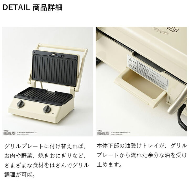 楽天市場】【公式】 BRUNO ブルーノ PEANUTS スヌーピー グリルサンドメーカー ダブル おしゃれ お洒落 かわいい 可愛い タイマー 朝食 ホットサンド パン トースト パニーニ BOE092-ECRU : BRUNOブルーノ公式楽天市場店 楽天市場】【公式】 BRUNO ブルーノ PEANUTS スヌーピー グリルサンドメーカー ダブル おしゃれ お洒落 かわいい 可愛い タイマー 朝食 ホットサンド パン トースト パニーニ BOE092-ECRU : BRUNOブルーノ公式楽天市場店