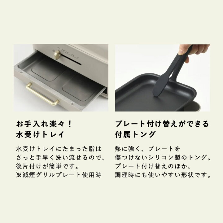 楽天市場】【P10倍】【BRUNO 公式】 ホットプレート 鍋 ブルーノ 減煙 